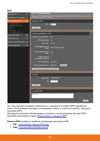Страница 42