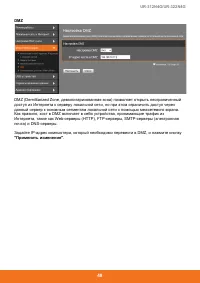 Страница 48