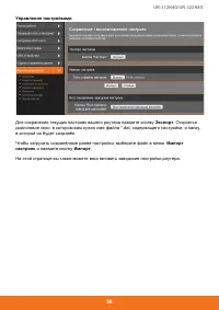 Страница 56