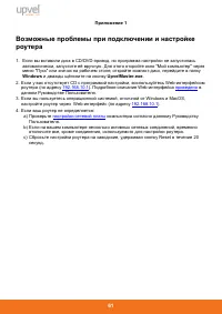 Страница 61