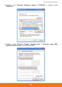 Страница 64