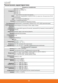 Страница 85