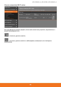 Страница 45