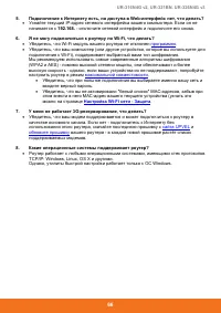 Страница 67