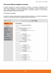Страница 26