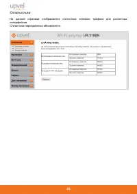 Страница 27