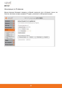 Страница 43
