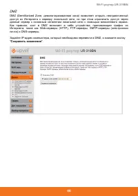 Страница 48