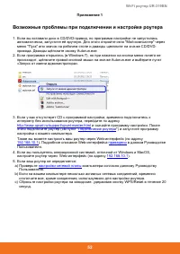 Страница 54