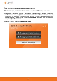 Страница 18