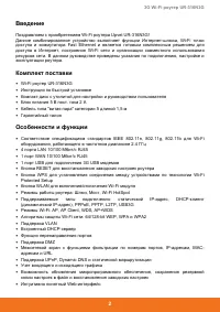 Страница 3
