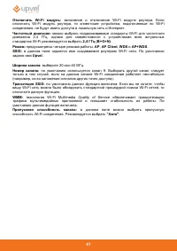 Страница 42