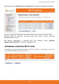 Страница 43