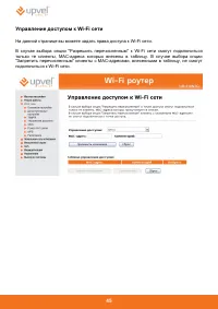 Страница 46
