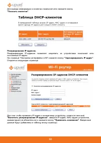 Страница 54