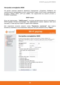 Страница 55
