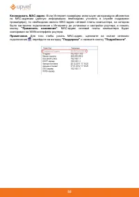 Страница 56