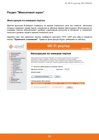 Страница 63