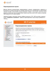 Страница 66