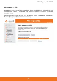 Страница 67