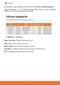 Страница 72