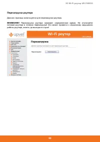 Страница 81