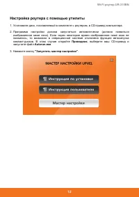 Страница 13