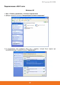 Страница 21