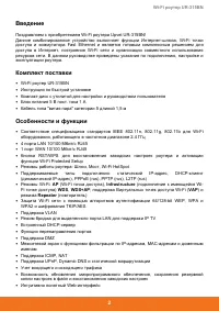 Страница 3