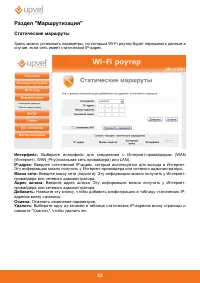 Страница 54
