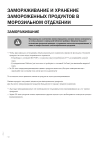 Страница 32