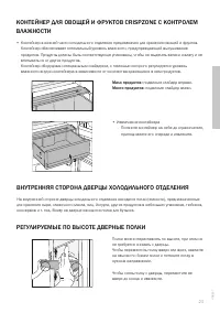 Страница 23