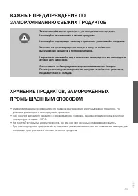 Страница 33