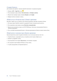 Страница 40