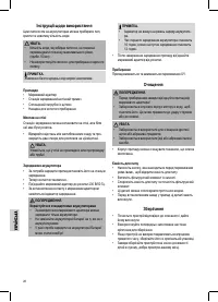 Страница 28