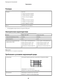 Страница 87