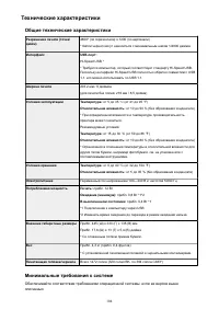 Страница 104