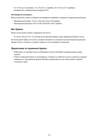Страница 108