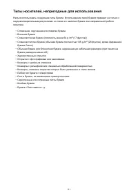 Страница 111