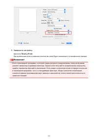 Страница 133