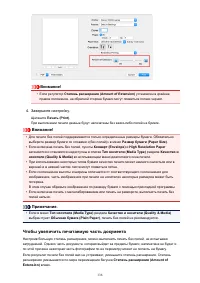 Страница 136