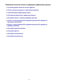 Страница 144