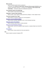 Страница 167