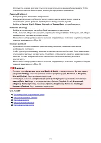 Страница 171