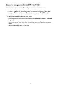 Страница 176