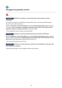 Страница 200