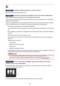 Страница 202