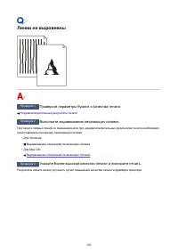 Страница 206