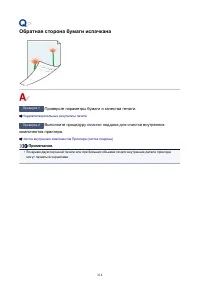 Страница 214