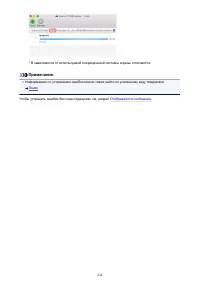 Страница 234